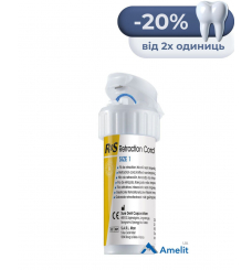 Нитка ретракційна №1 Retraction cord (R&S), без просочення, 1 шт.